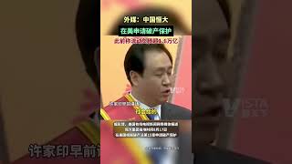 许家印早期讲话
