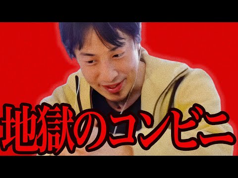 この話を聞いてゾッとしました..コンビニオーナーが亡くなったあの事件は恐らく【ひろゆき 切り抜き 論破 ひろゆき切り抜き ひろゆきの控え室 セブンイレブン ファミマ】