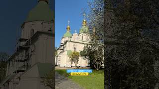 18.04.2025. Київ. Софійський собор