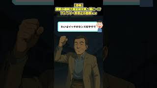 【2ch爆笑スレ】深夜の絶叫でアレクサ一斉停止の悲劇ｗｗ #2chまとめ