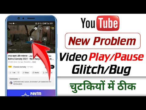 Youtube video pause problem | Youtube pause problem android | Youtube problem | youtube bug glitch
