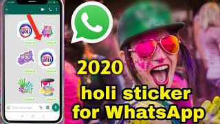 WhatsApp Holi Sticker | WhatsApp pr Holi ka Sticker kaise bhejen | WhatsApp Holi stickers 2020
