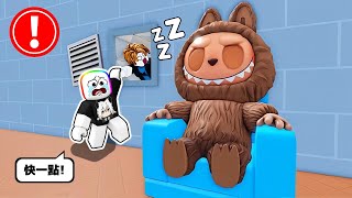 團隊合作逃離邪惡的 LABUBU ！？ 😅 😱 ☠️【Roblox 機器磚塊】