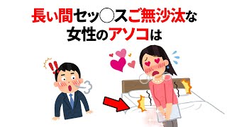 知らないと損する恋愛雑学