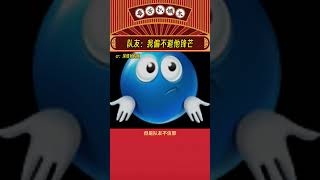 队友：什么5把狙，我偏要跟他刚一刚#娱乐评论大赏 #搞笑 #游戏 #娱乐评论  #shorts