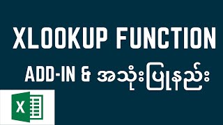 XLOOKUP FUNCTION အသုံးပြုနည်း နှင့် Excel မှာ  Add-in လုပ်နည်း