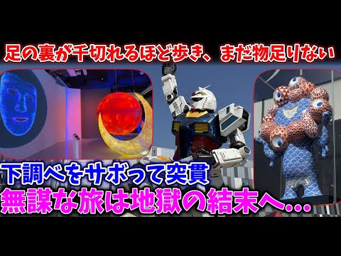 I went to the critically criticized Osaka Expo... Was it really that bad? [Neutral Review]