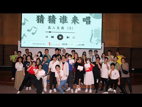 《猜猜谁来唱》大决赛 - 幻灯片 | "Guess Who's Singing" Grand Final - Slideshow 🎤🎶📸📺