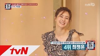 재벌집 며느리 최정윤, 럭셔리 집 공개! 명단공개 106화