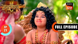 Maruti को मिला नया नाम | Veer Hanuman –Bolo Bajrang Bali Ki Jai | Full Episode 21 | 3 Apr 2025