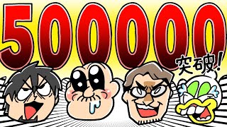 【祝50万人突破】マフィア梶田と中村悠一のわしゃ生＃15【ゲスト：安元洋貴】