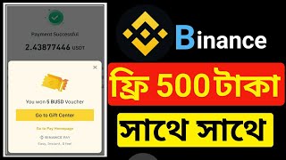 Binance New $5 BUSD Offer। Binance New Offer In 2022।  Binance New Offer Today। Binance Best Offer 🌝