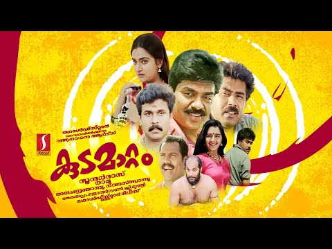 Kudamattam Full Movie | Dileep | Kalabhavan Mani | Biju Menon | Manju Warrier | Vijayaraghavan