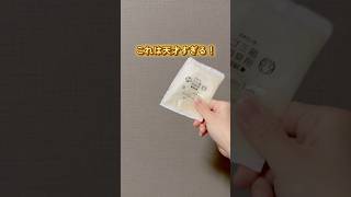 【オムツの匂いが消える】#0歳育児 #0歳ママ #子育てママ #子育ての悩み #育児ハック #便利グッズ #育児アイテム #おむつ #オムツゴミ箱 #オムツ消臭 #おむつ替え