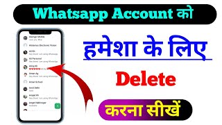 Whatsapp account delete kaise kare !! How To Delete Whatsapp Account @whatsapp