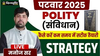 Patwar 2025 | Patwar India Polity Strategy | Patwar Polity Last Strategy By Manoj Sir