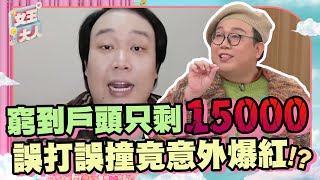 超人氣網紅泰國娘娘 對自己爆紅的原因還是莫名其妙...