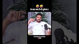 के बात गाम नै भी फुकेगा ? 🤣🤣 Sonu Dalal | A To Z Haryana | Podcast | The Airnews