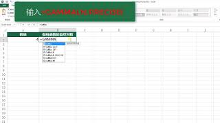 Computer technology without nonsense:Excel  GAMMALN.PRECISE function