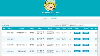 中小網大-協訓單位操作說明-單元三：回登說明