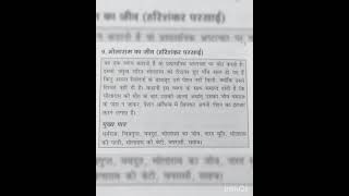 ugc net paper 2 hindi #unit10 bhola ram ka jeev #ugcnet #jrf2025 #ugcnetpaper2ndhindi #hindi