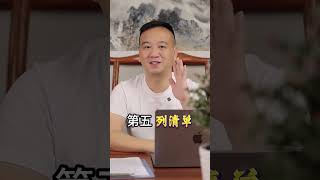 想要生意越做越大，就一定要養成這八個習慣，你認同嗎？ #創業 #認知 #商業思維 #老闆思維