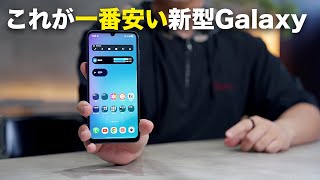 安すぎない？Galaxy A25 5Gがやってきた