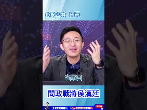 台積電被逼到美國開會，賴清德出手了！