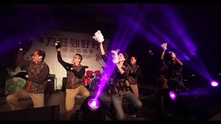 【藍摩爾娛樂】力旺電子-叢林派對尾牙晚宴