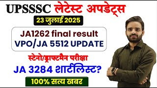 UPSSSC Latest Update 23 July | JA1262 final result| VPO revised Answer Key  | JA3284 exam date 2025