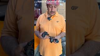 under rs 2500 Celestron vs konus-italy #best  #budget 10x25 #binoculars #review #birding #shorts