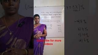 SUCCESSIVE percentage മലയാളത്തിൽ #shortsvideo #shorts #shortcuts