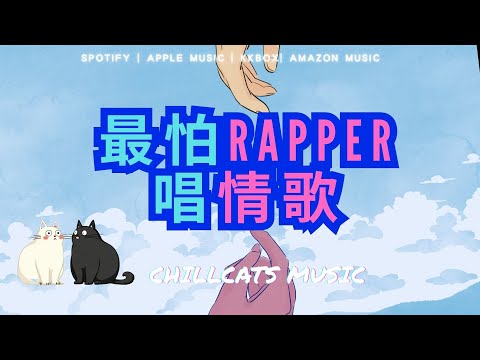 When a Rapper Sings Love Songs 🎧 The Perfect Music for Studying, Working, and Relaxing