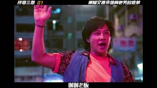 《拼命三郎》01集，一个不再风光的江湖老大，却在警局遇到了多年未见的儿子 #电影拼命三郎 #电影拼命三郎上线
