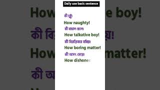 Daily use basic sentence #shorts