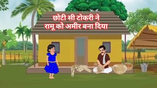 #Hindikahaniya🥰#motivationkahani#bedtimestories#cartoontv#craftermahshar