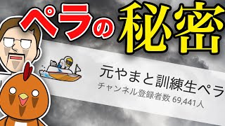 【競艇】元やまと訓練生ペラの動画から広告が剥がされた秘密を暴露します