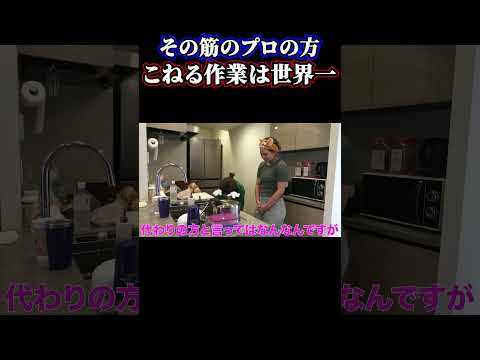 その筋のプロの方をお呼びしていますｗ#平成フラミンゴ#平フラ#へいふら#にこ#りほ#平成フラミンゴツキススーメ#平成フラミンゴ切り抜き#平成フラミンゴ面白#切り抜き