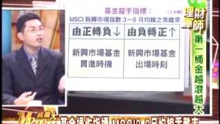 王仲麟(基金殺手賤芭樂)MONEY我最大-2