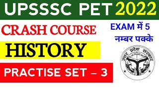 UPSSSC PET CLASSES 2022 | Upsssc Pet History Classes | Upsssc Pet History Practice set- 03