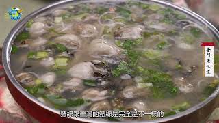 金門老店--巧味香小吃店
