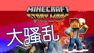E3 这真的是搞🐔（鸡）计划！ 【米奇沃克斯】