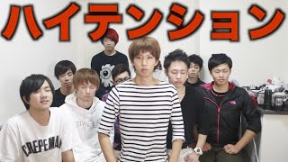YouTuberハイテンション選手権