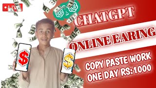 Earn Rs1000 Day With ChatGPT lekin Kese 🤔#chatGPT#ai#Ayaz5g