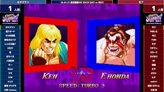 Super Street Fighter 2X :East vs West 2025/01/21