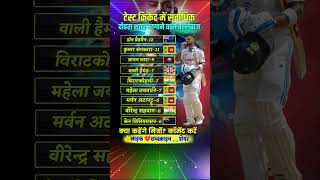 #ipl2023#rcb#csk#mi#kkr#gt#lsg#dc#srh#rr#rohitsharma#viratkohli#klrahul#indvsaus#t20wc#ipl#shorts