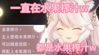【瑪格麗特精華】水果榨汁鎮魂曲！？瑪麗滿腦子只剩水果榨汁！？