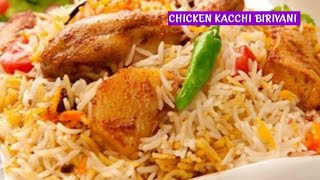 গোবিন্দ ভোগ চাল দিয়ে এইভাবে কাচ্চি বিরিয়ানি রান্না করে দেখুন স্বাদ হবে দ্বিগুণ।পুরান ঢাকার কাচ্চি 