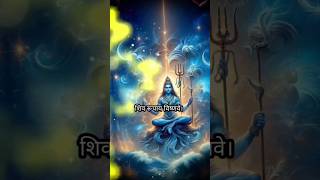 Powerful mantra shivay vishnu rupay #shiv #krishna #vishnu #mahadev