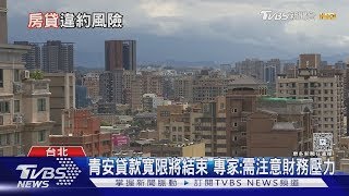 台灣六都移轉量創8年新低! 買賣雙方陷「心理拉鋸」　違約率曝光｜十點不一樣20250802